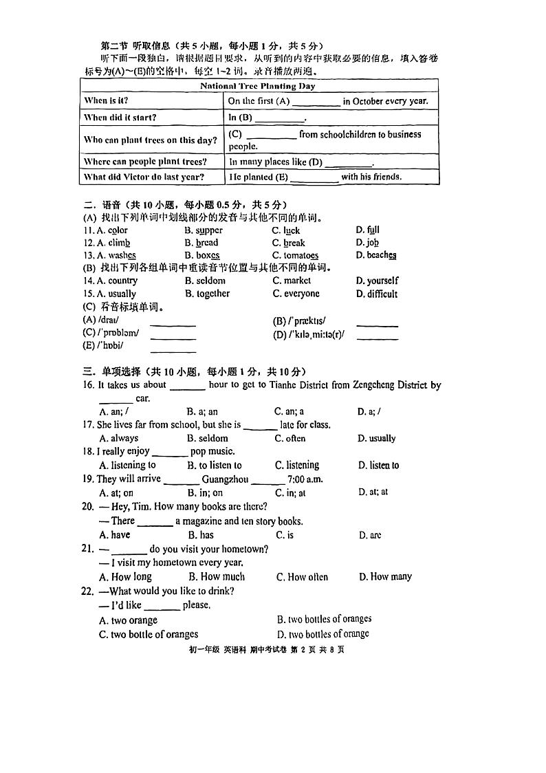 广州市越秀区二中2022-2023七年级上学期期中英语试卷第2页