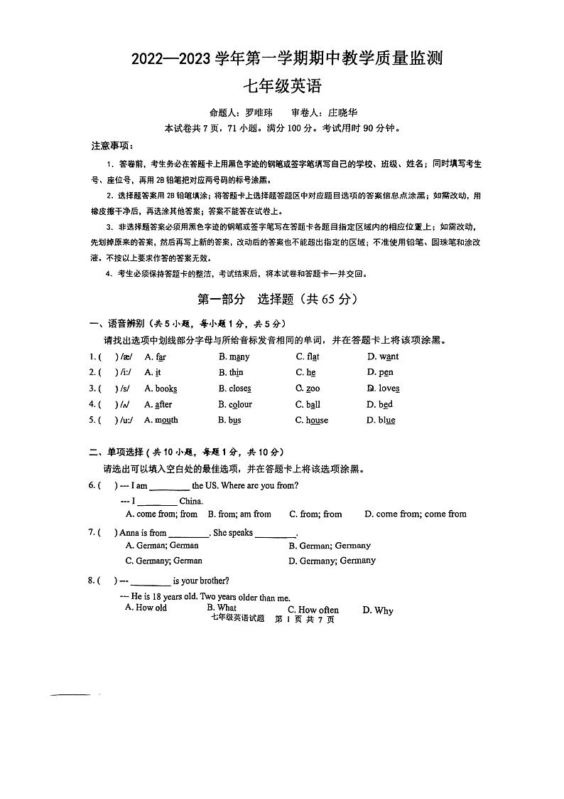 广州市黄埔区2022-2023七年级上学期期中英语试卷第1页