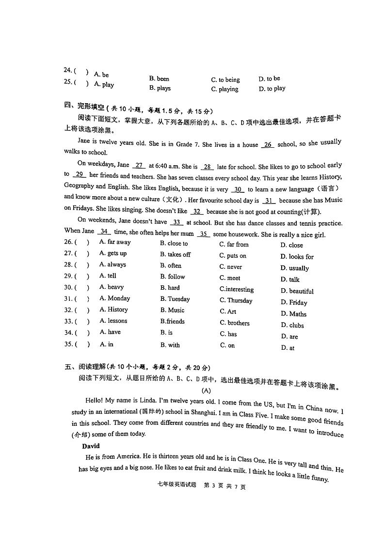 广州市黄埔区2022-2023七年级上学期期中英语试卷第3页