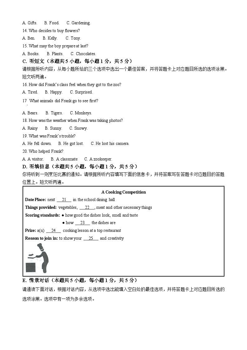 2023年广东省中考英语真题03
