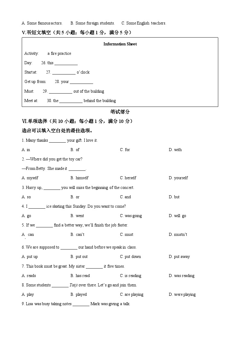 2023年河北省中考英语真题_03