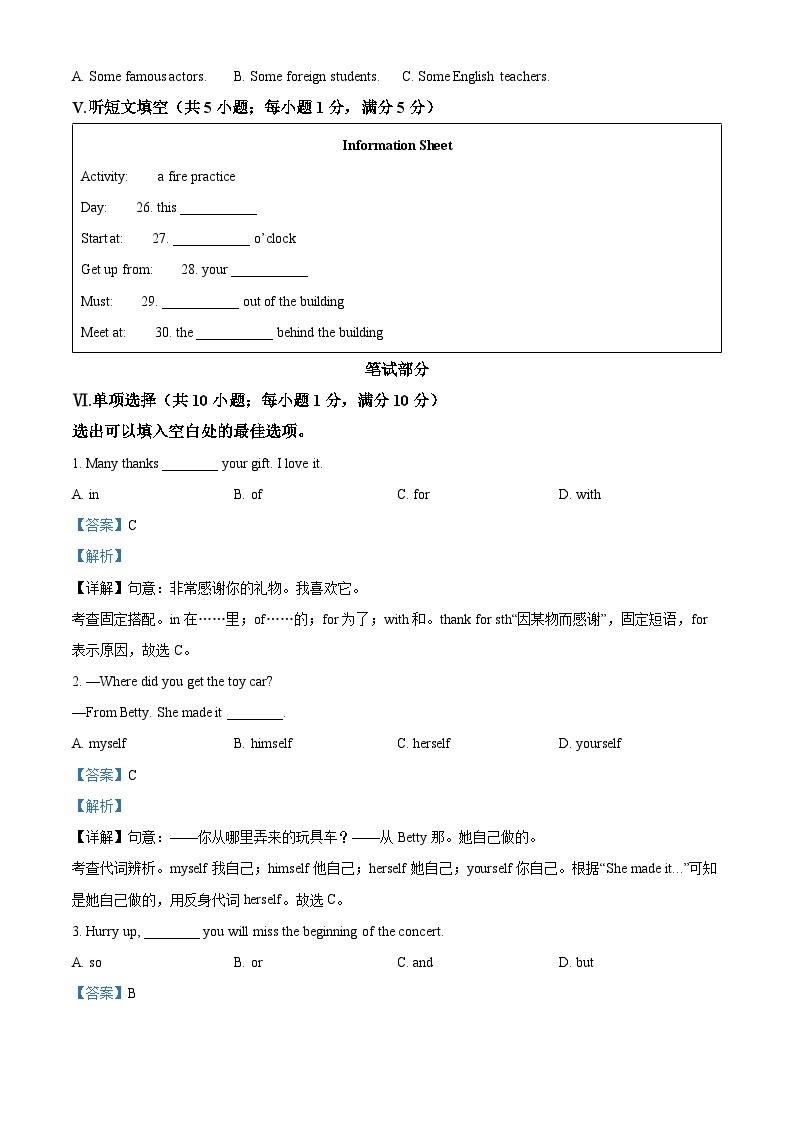 2023年河北省中考英语真题_03