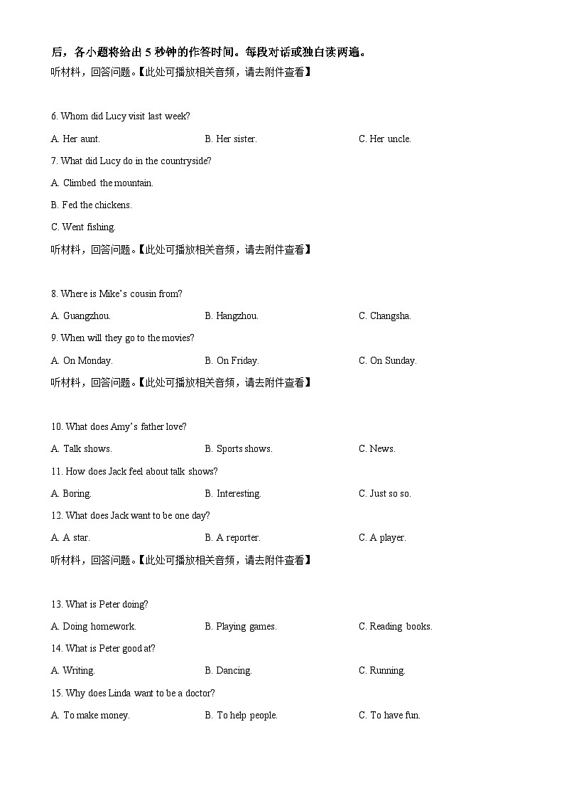2023年湖南省怀化市中考英语真题(含听力)(原卷版)第2页