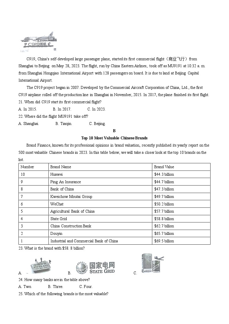 2023年湖南省永州市中考英语真题(含答案)第3页