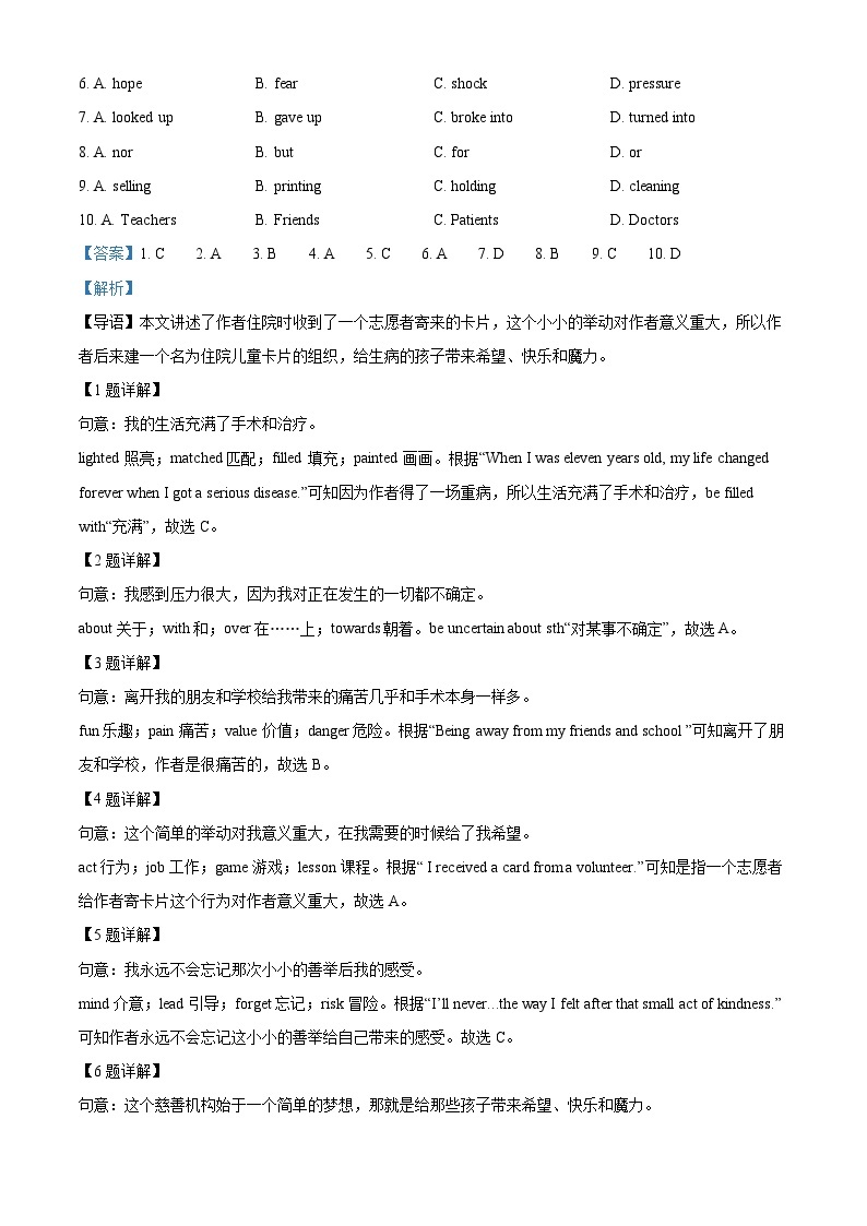 2023年江苏省苏州市中考英语真题02