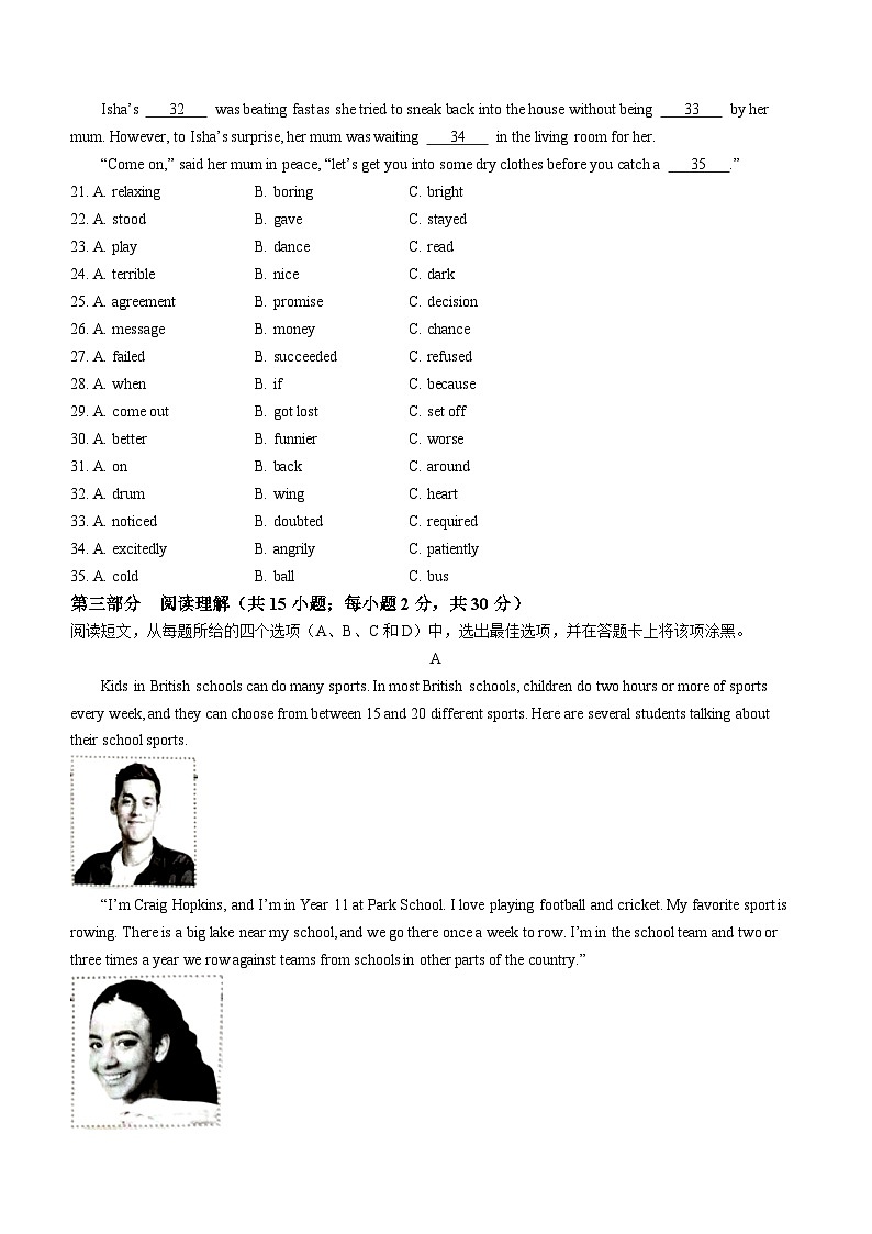 2023年内蒙古自治区包头市中考英语真题(含答案)第3页