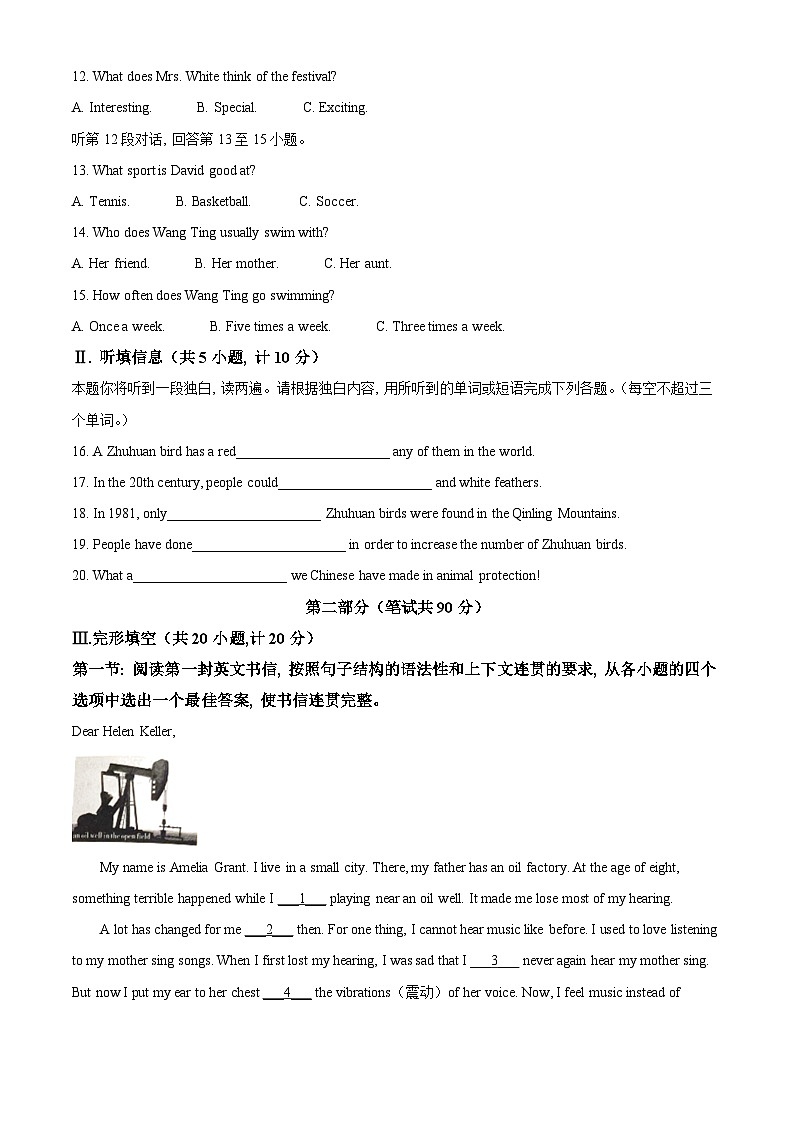2023年陕西省中考英语真题(A卷)02