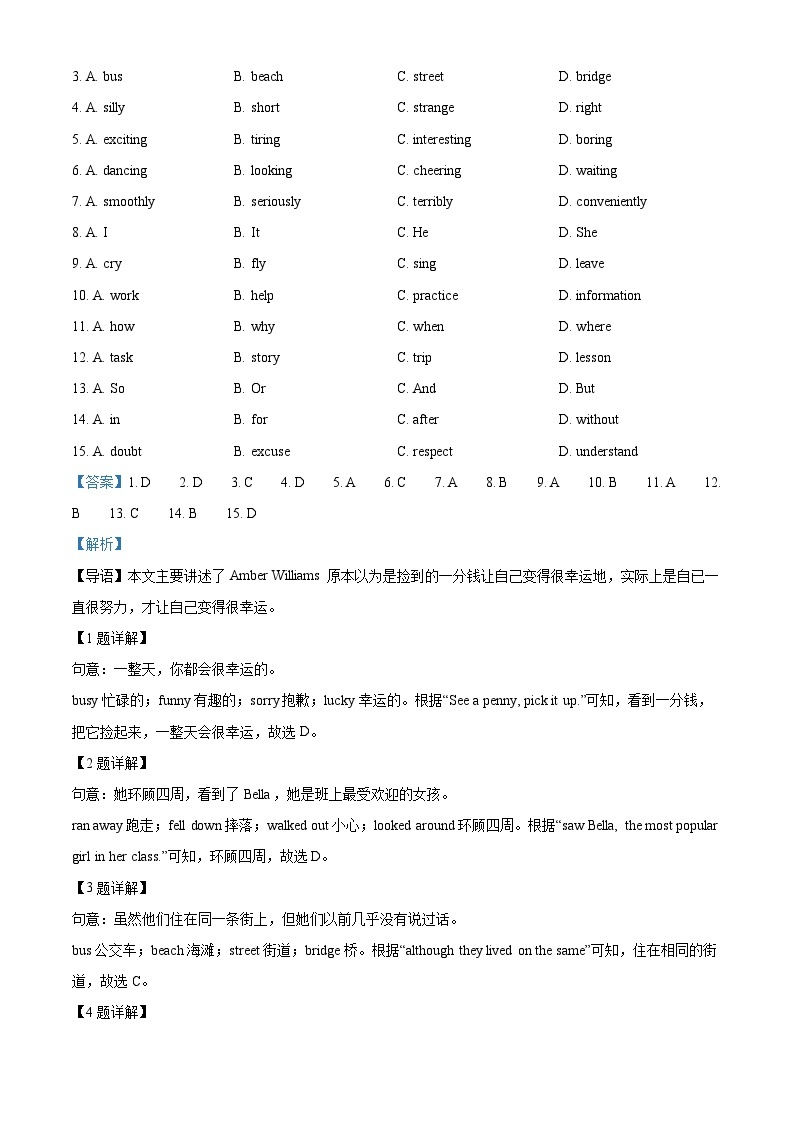 2023年浙江省嘉兴市、舟山市中考英语真题02