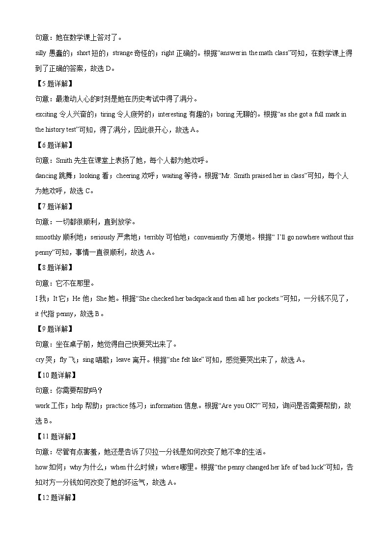 2023年浙江省嘉兴市、舟山市中考英语真题03