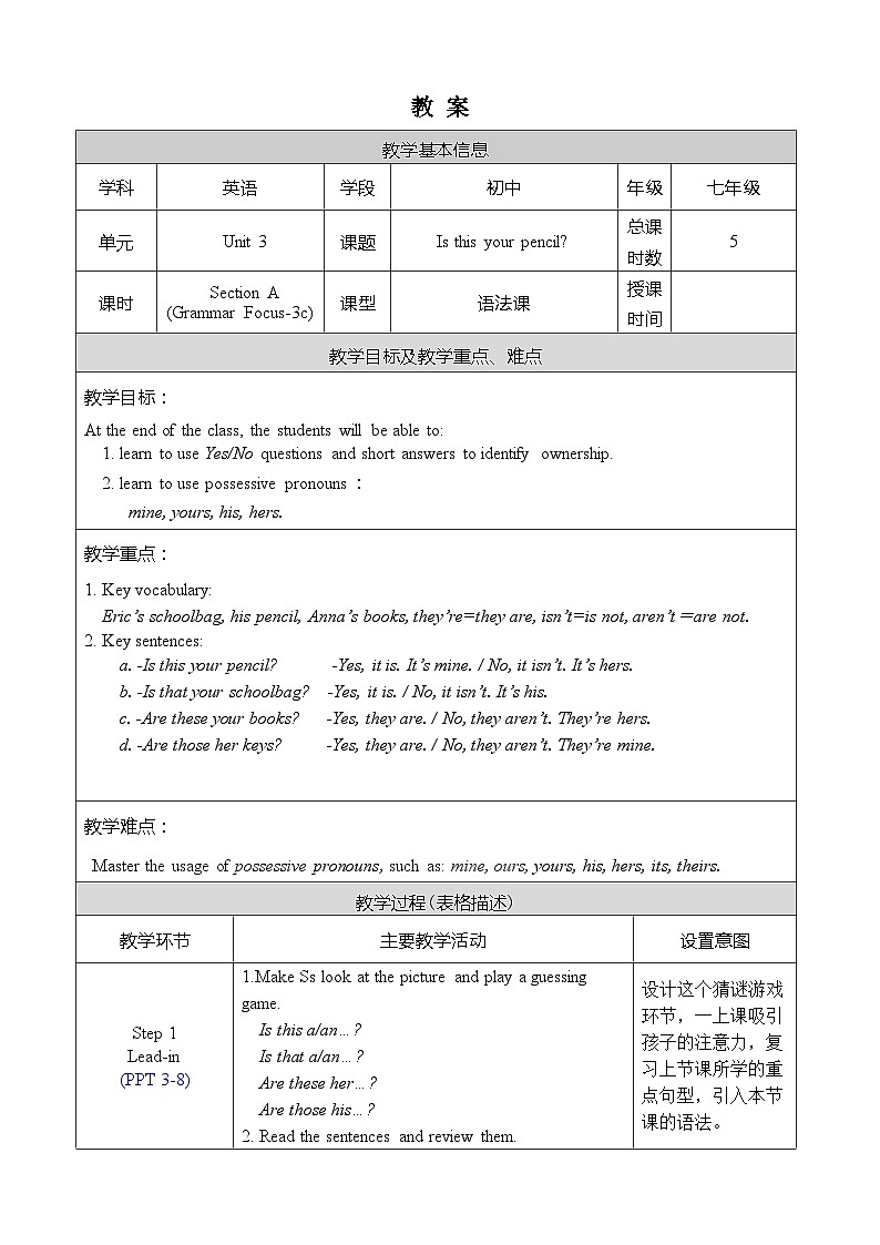 Unit 3 Section A Grammar Focus-3c 人教七英上【课件+教案】01