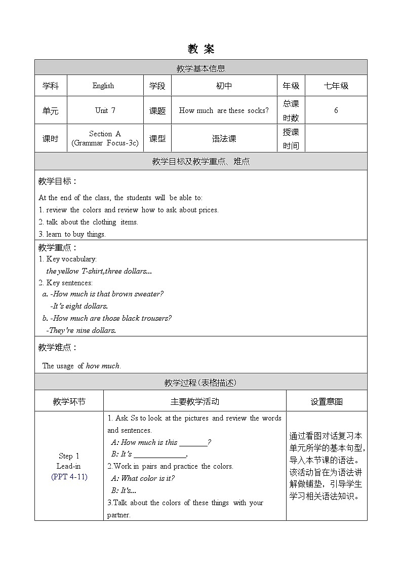 Unit 7 Section A Grammar focus-3c第1页