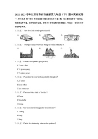 江苏省苏州市高新区2022-2023学年八年级下学期期末英语试卷（含答案）