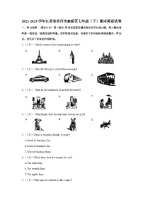 江苏省苏州市高新区2022-2023学年七年级下学期期末英语试卷（含答案）