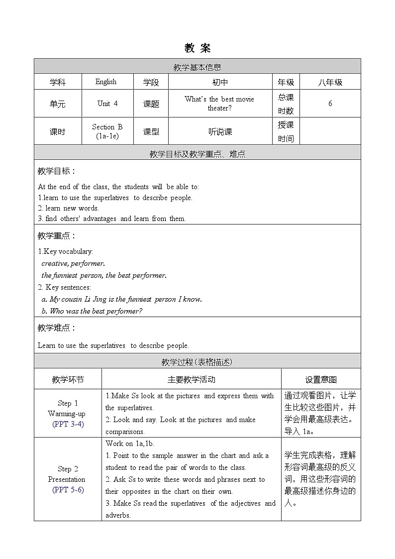 Unit 4 Section B 1a-1e第1頁