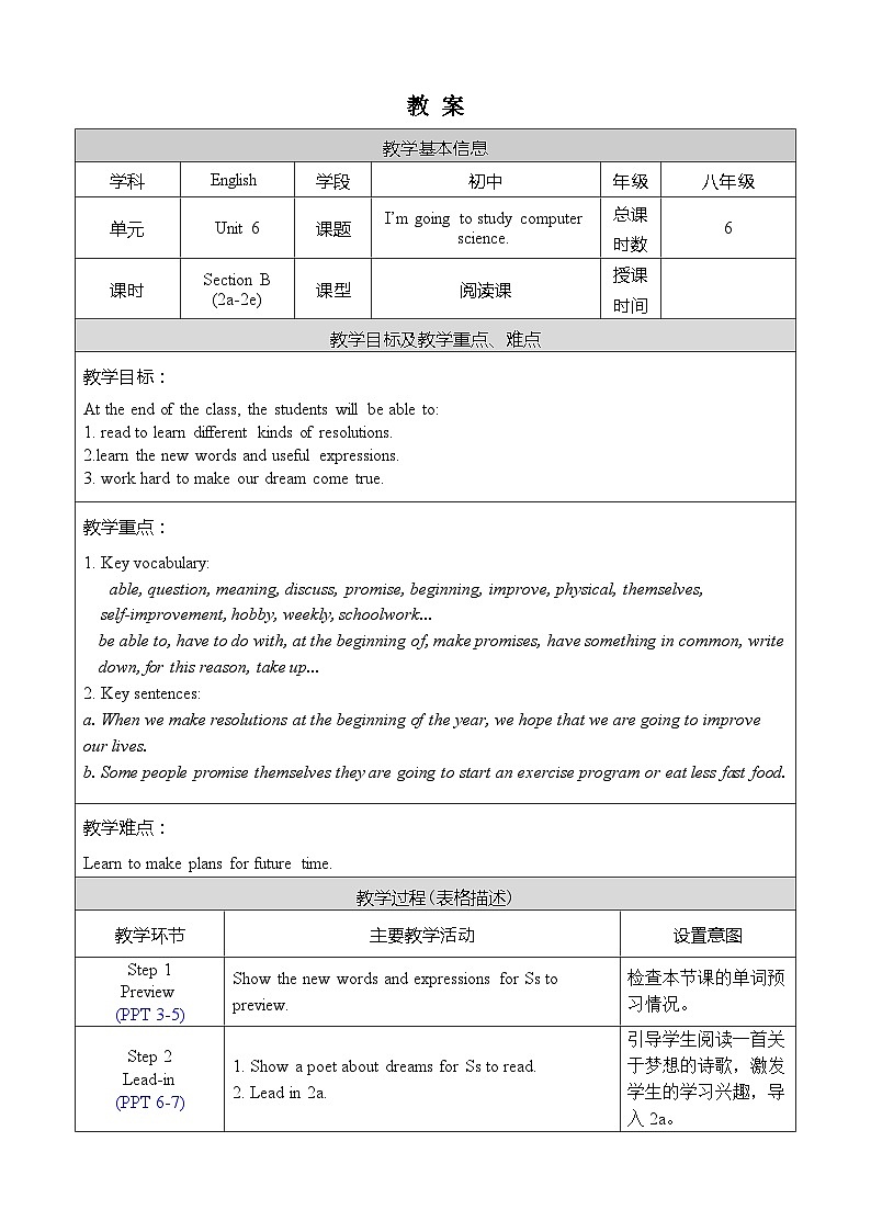 Unit 6 Section B 2a-2e第1页