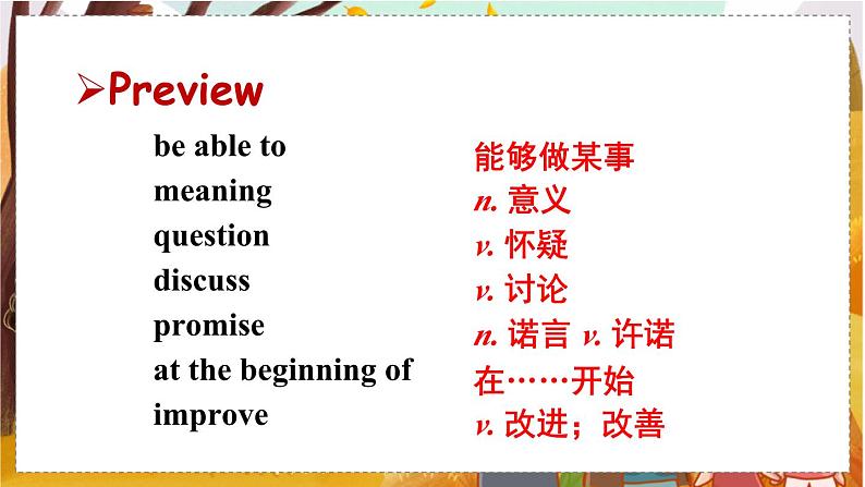 Unit 6 Section B 2a-2e第3页