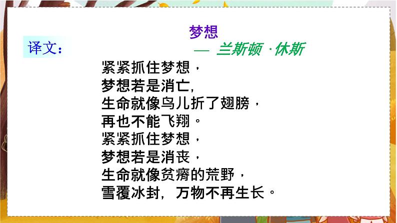 Unit 6 Section B 2a-2e第7页