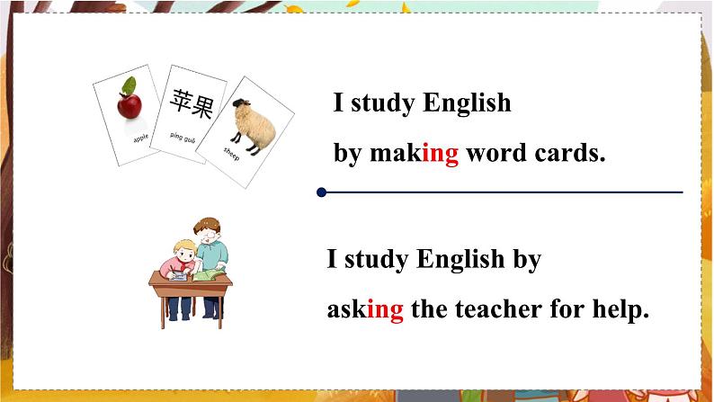 Unit 1 Section A 1a-2d 人教九英上【课件+教案】04