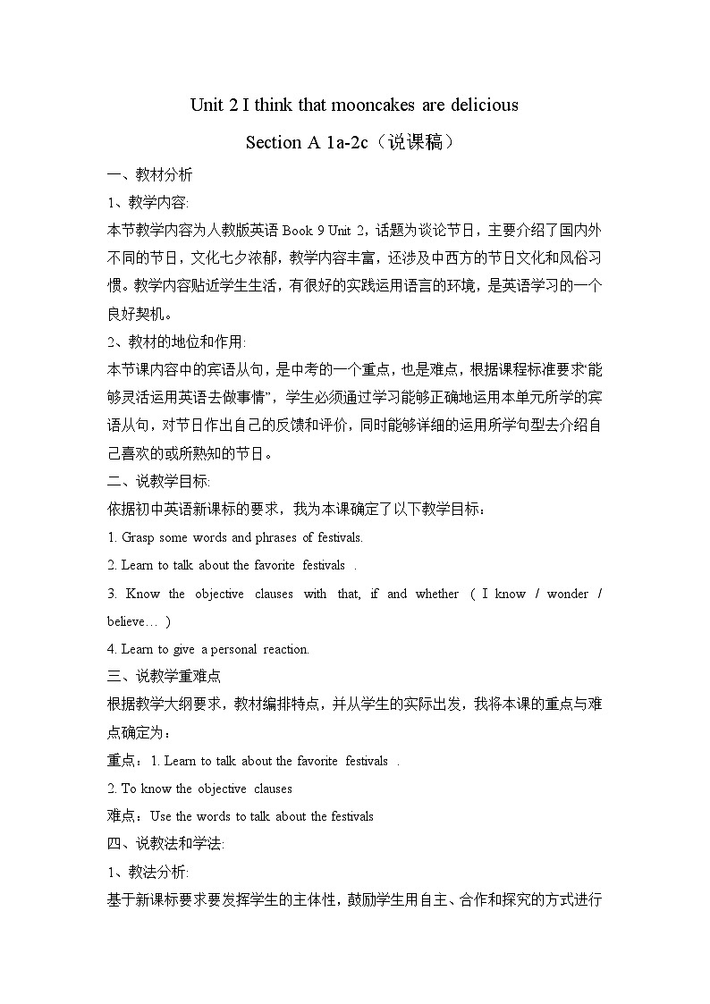 Unit2 Section A 1a-2c 说课稿第1页