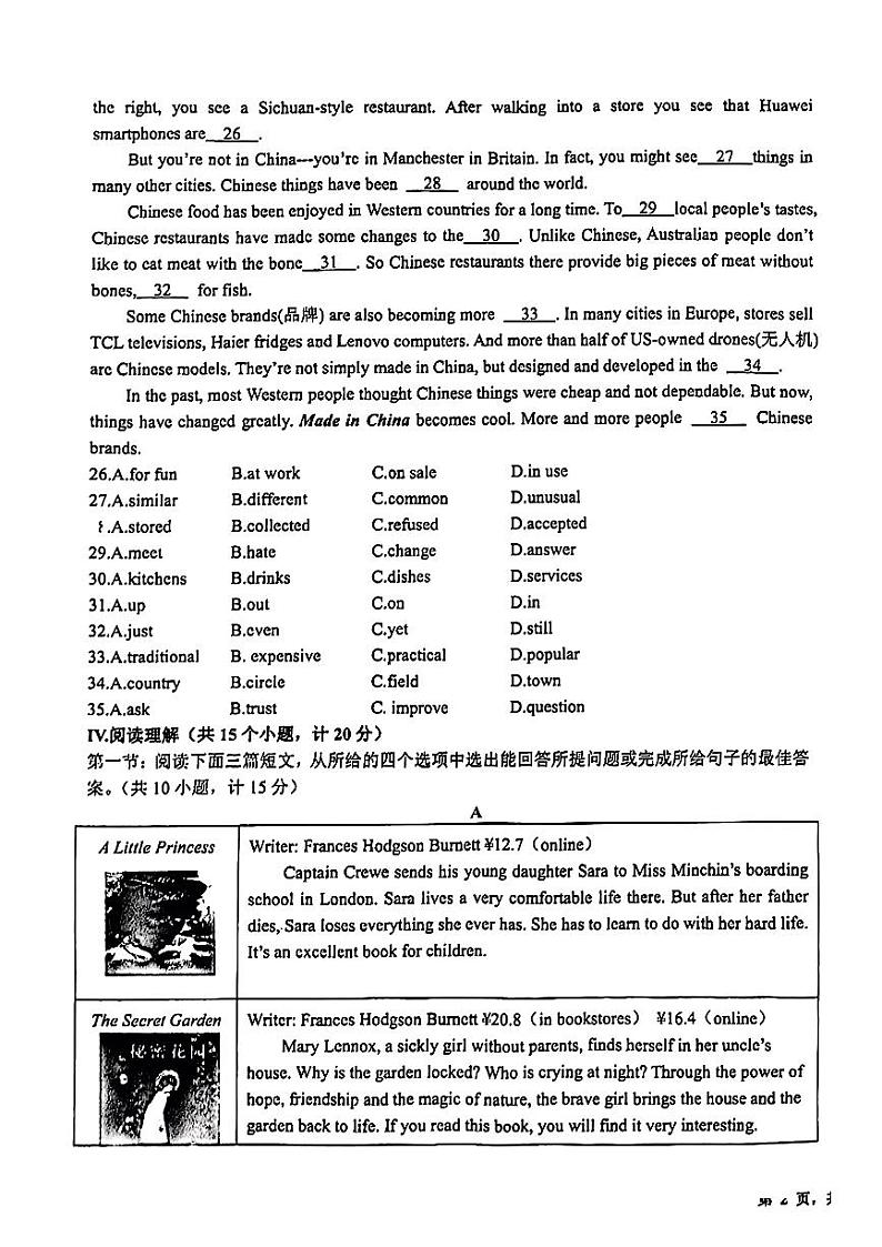 陕西省西安交通大学附属中学2022-2023学年下学期期末八年级英语试题第3页