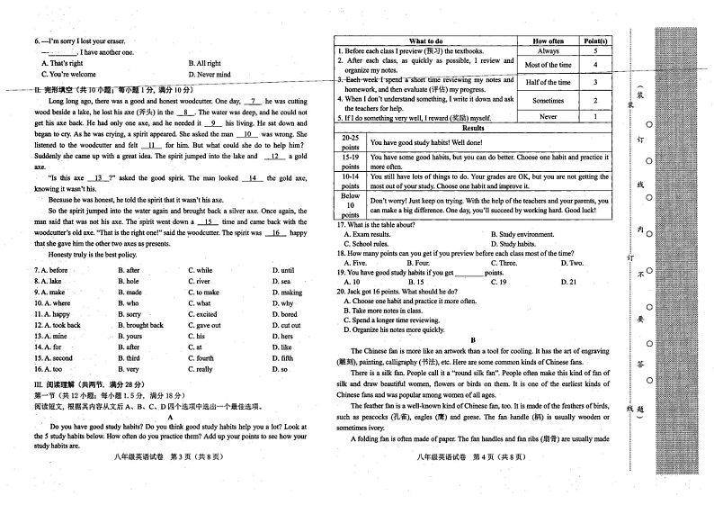 辽宁省鞍山市2022-2023学年七年级下学期期末质量测试英语试卷02