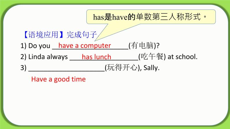 Unit 6  核心考点讲练-【精品课】 2023-2024学年七年级上册英语教学同步精美课件（人教版）03