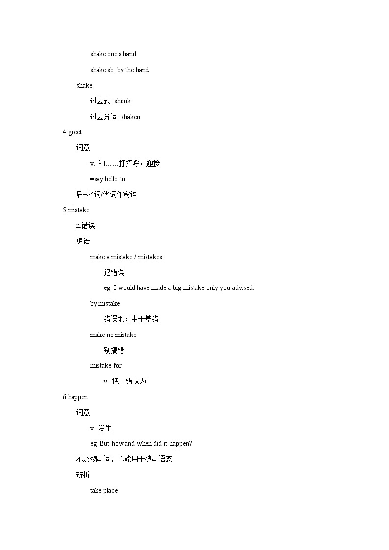 【思维导图】人教新目标版英语九年级全册-Unit 10 知识点+思维导图（图片版+XMind版+word版）02