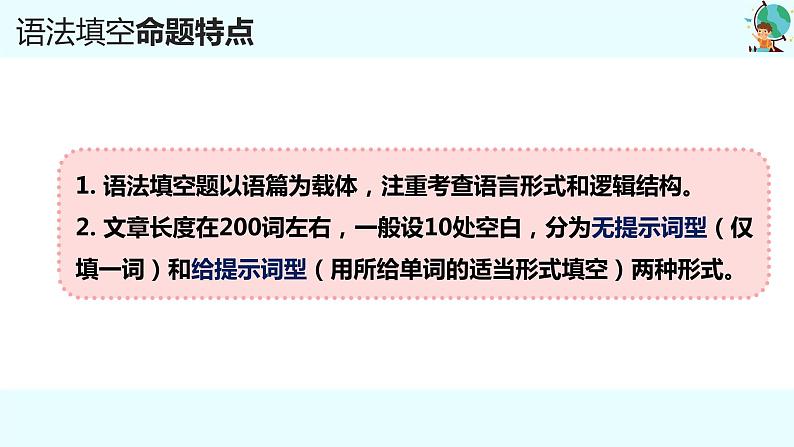 中考英语冲刺题型系列-语法填空课件PPT第2页