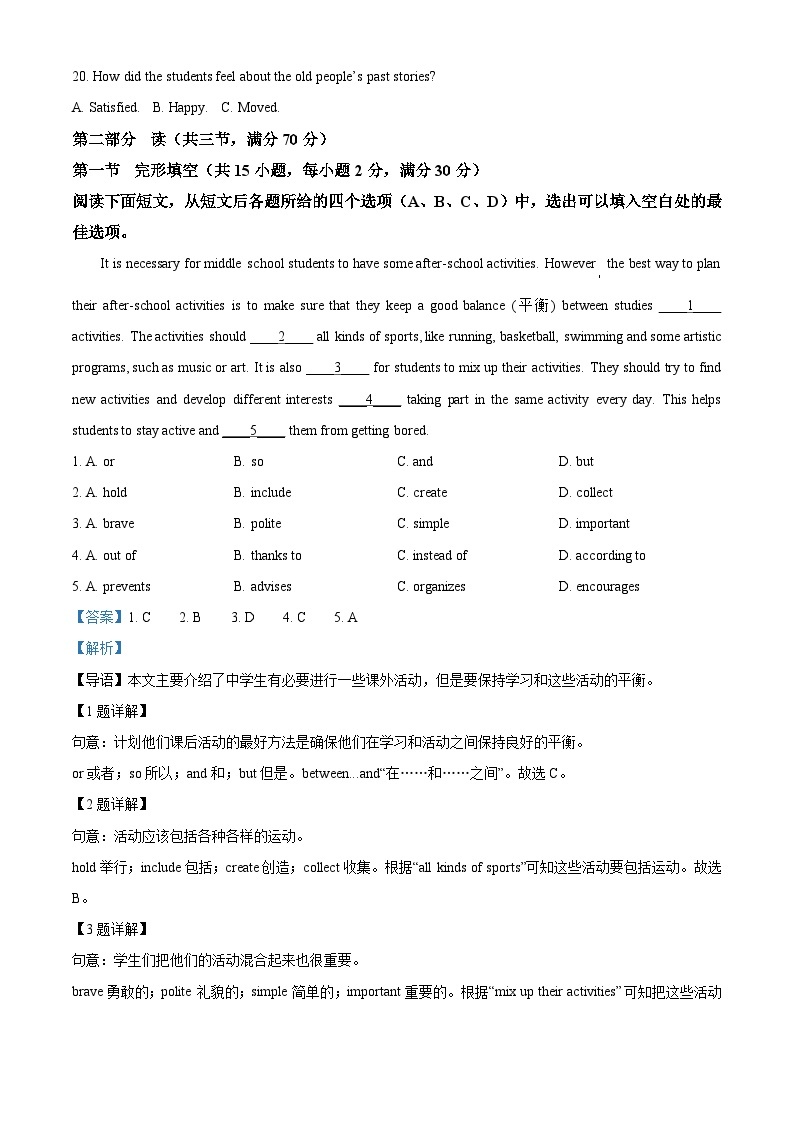 2023年四川省宜宾市中考英语真题（含解析）03