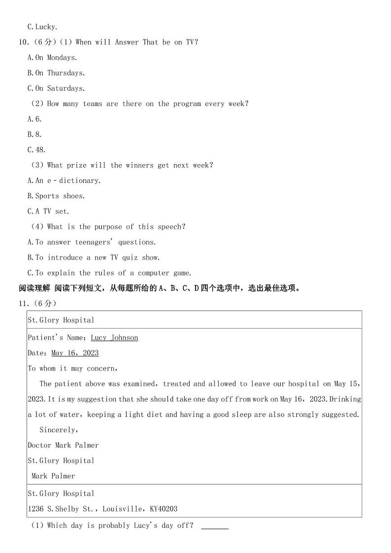 2023年四川省眉山市中考英语试卷【附参考答案】第3页