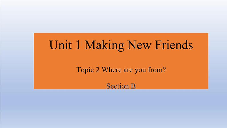 Unit 1 Making new friends Topic 2 Where are you from?Section B-2022-2023学年初中英语仁爱版七年级上册同步课件第1页
