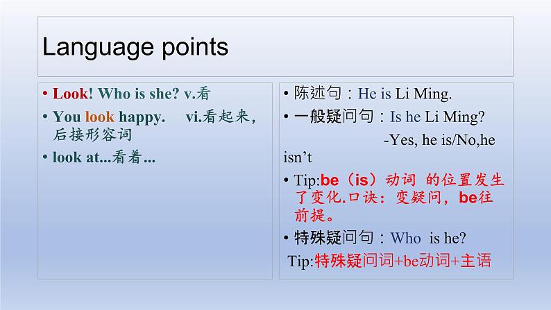 Unit 1 Making new friends Topic 2 Where are you from?Section B-2022-2023学年初中英语仁爱版七年级上册同步课件第7页