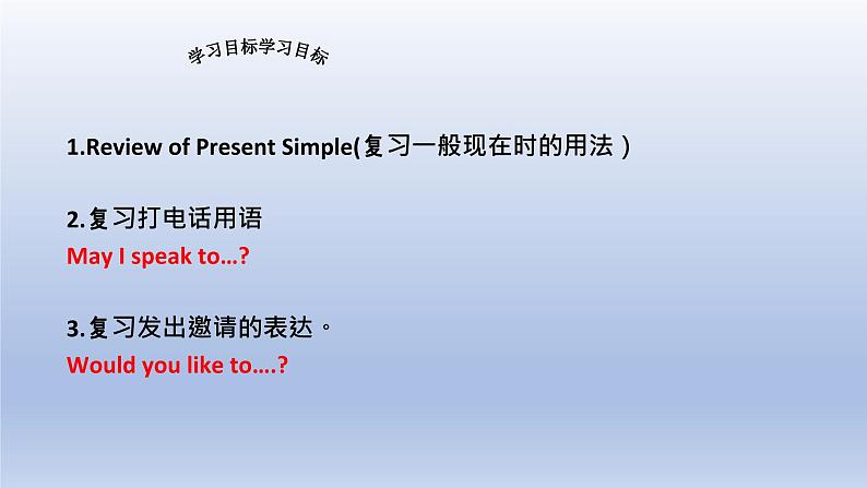 Unit 4 Having fun Topic 2 Would you like to cook with us?Section D-2022-2023学年初中英语仁爱版七年级上册同步课件02