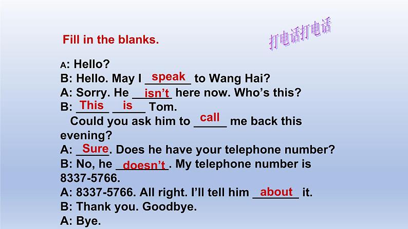 Unit 4 Having fun Topic 2 Would you like to cook with us?Section D-2022-2023学年初中英语仁爱版七年级上册同步课件04