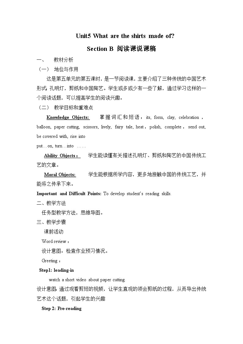 Unit5 SectionB 阅读课说课稿第1页