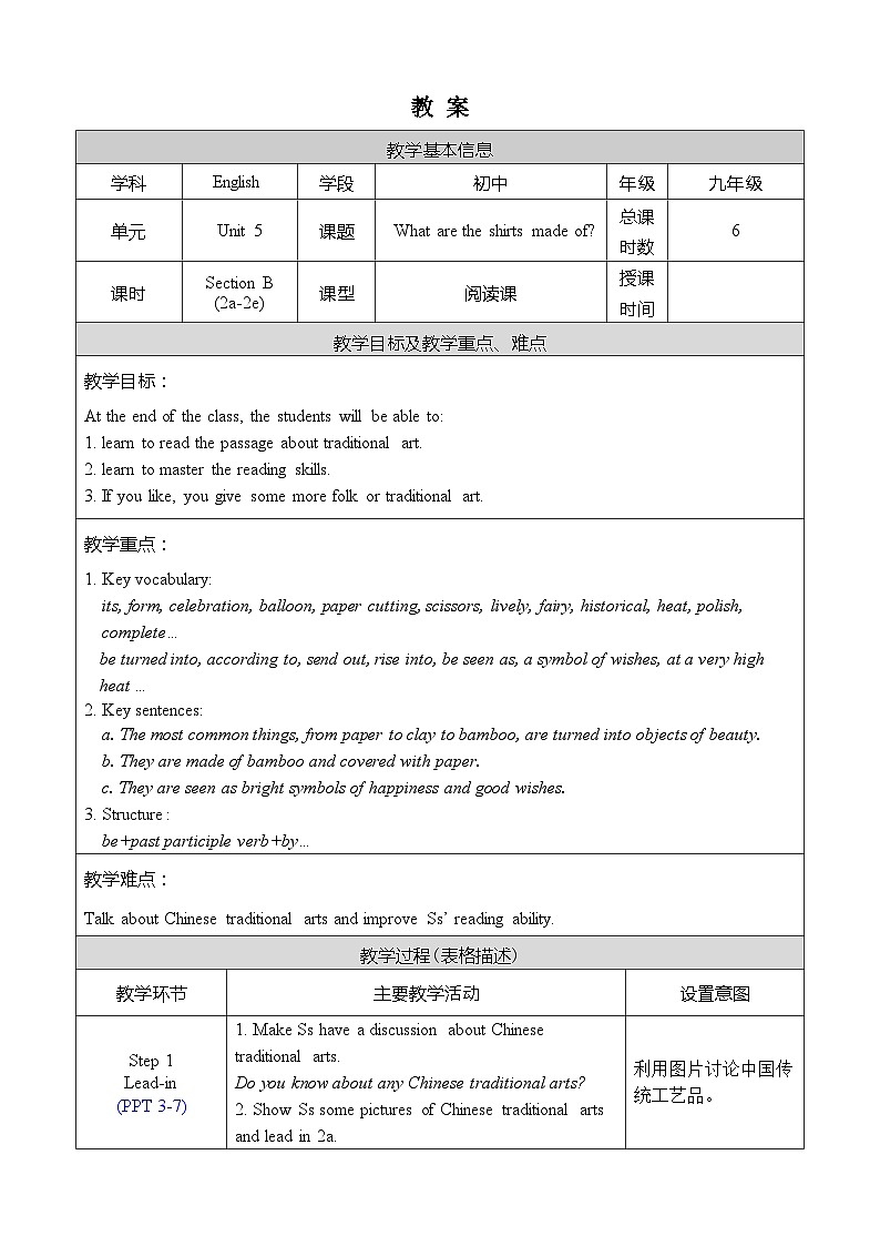 Unit 5 Section B 2a-2e第1页