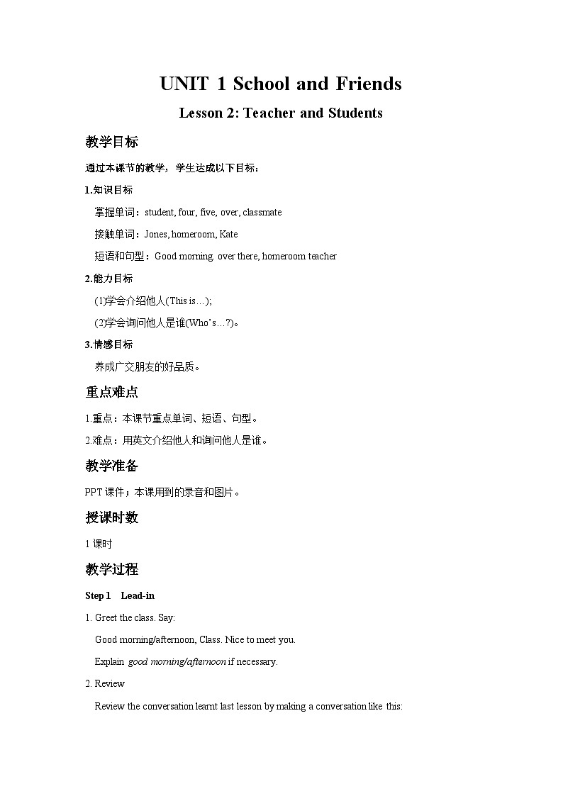 Unit 1 School and Friends Lesson 2 Teacher and Students-2022-2023学年初中英语冀教版七年级上册同步教案01