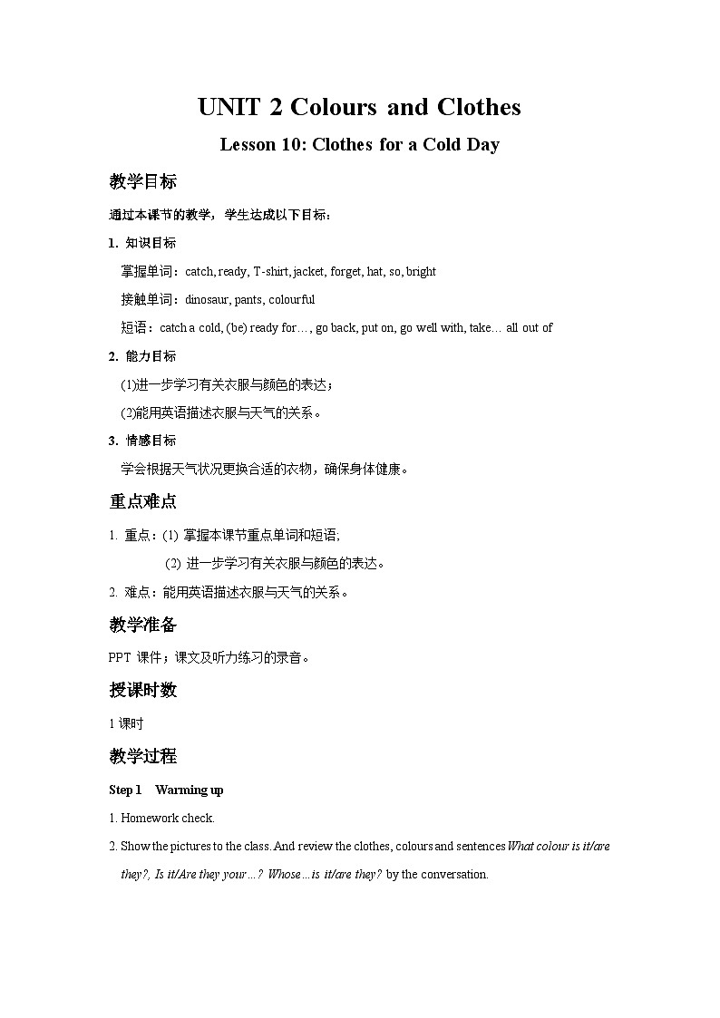 Unit 2 Colours and Clothes Lesson 10 Clothes for a Cold Day-2022-2023学年初中英语冀教版七年级上册同步教案01