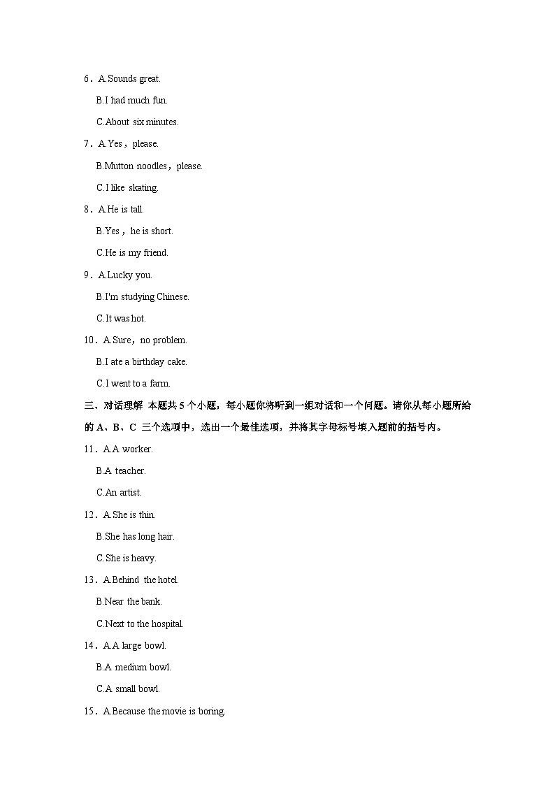 山西省太原市2022-2023学年七年级下学期期末英语试卷(含答案)第2页