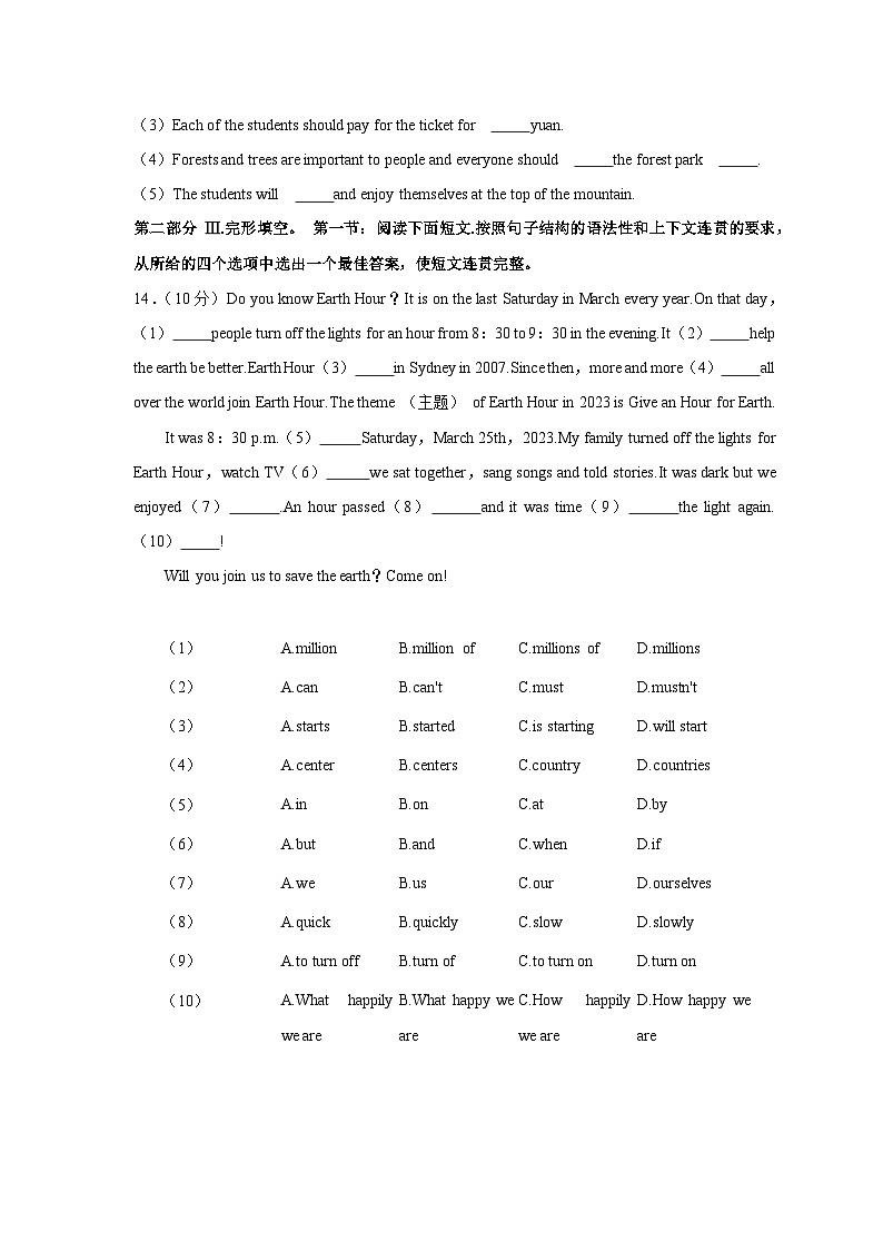 陕西省西安市临潼区2022-2023学年七年级下学期期末英语试卷(含答案)第3页
