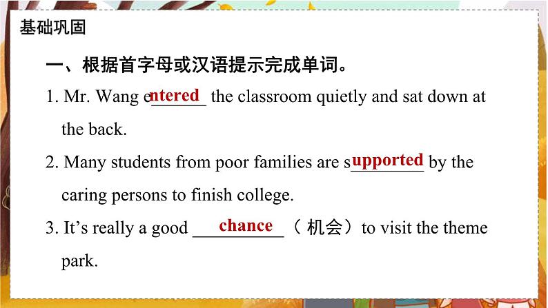 Unit 7 Section B 3a-Self Check第1页