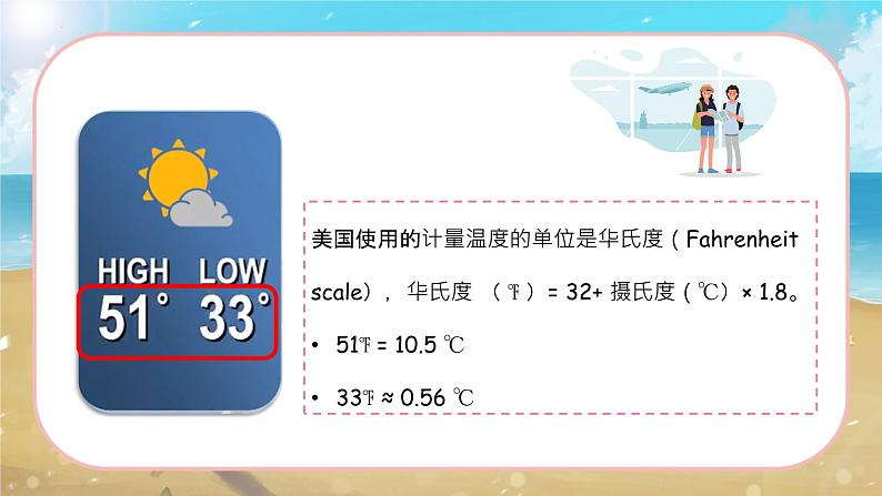 Unit 8 Topic 1 Section C第5页