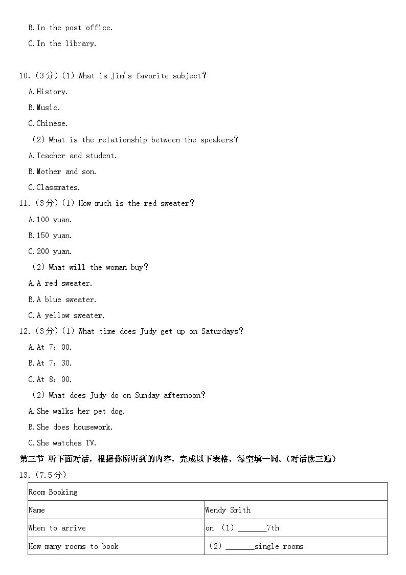 2023年福建省中考英语试卷【含答案】02