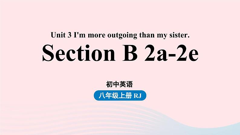 Unit3 I'm more outgoing than my sister第4课时SectionB2a-2e课件(人教新目标版)01