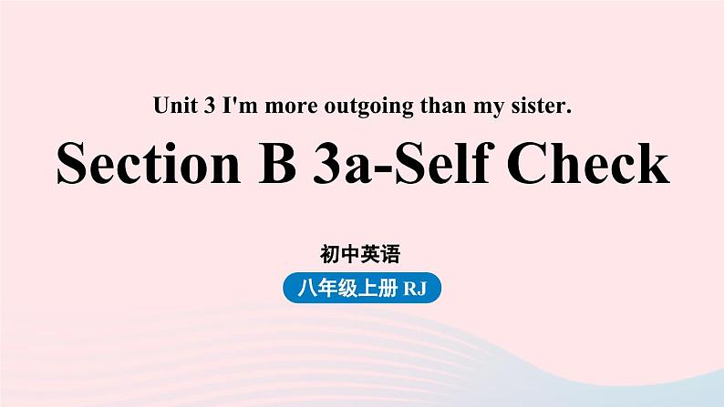 Unit3 I'm more outgoing than my sister第5课时SectionB3a-Self Check课件(人教新目标版)01