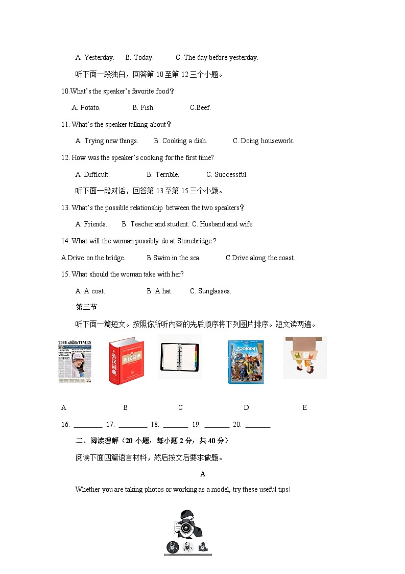 2023年中考英语考前冲刺全真模拟卷02