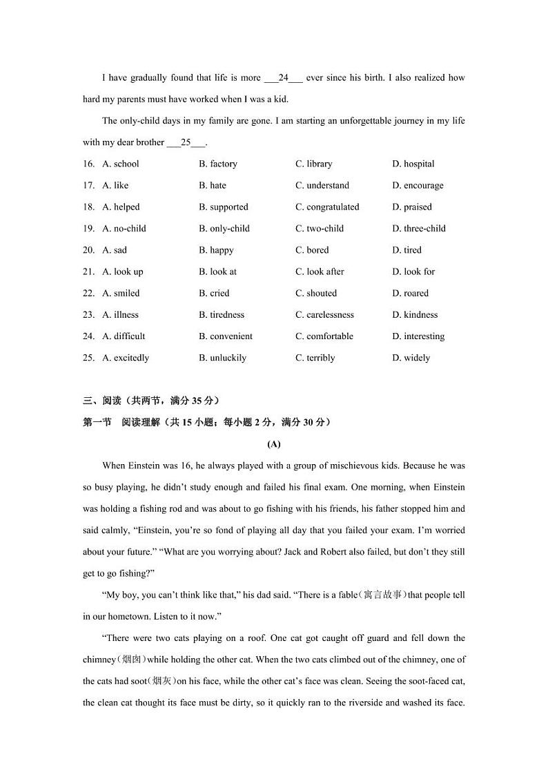 广州市天河区18中2021-2022九年级上学期期中英语试卷第3页
