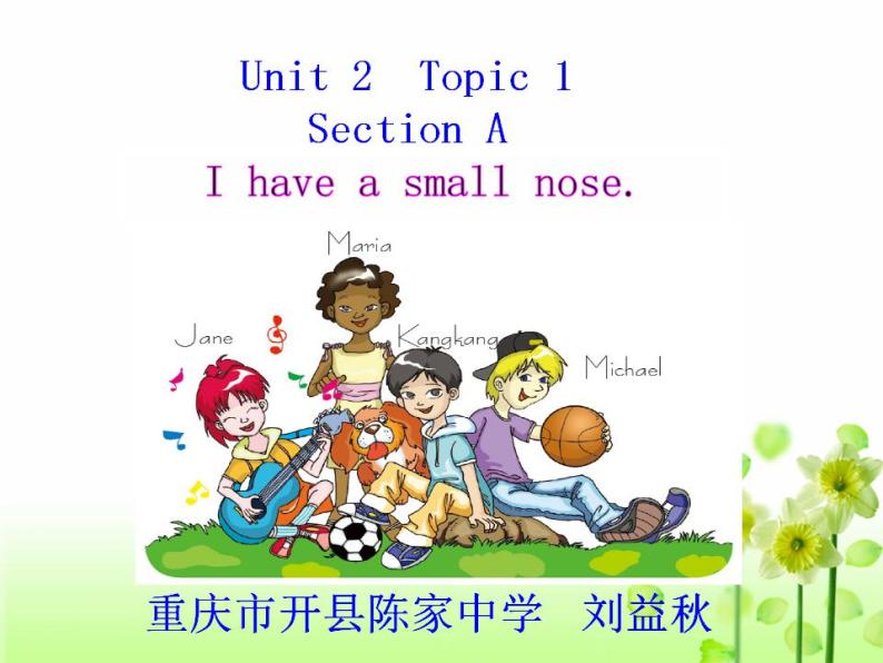 Unit 2 第1课时 Section A -七年级英语同步备课系列（仁爱版） 课件01