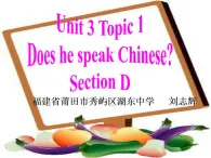 Unit 3 第1课时 Section D-七年级英语同步备课系列（仁爱版）课件PPT