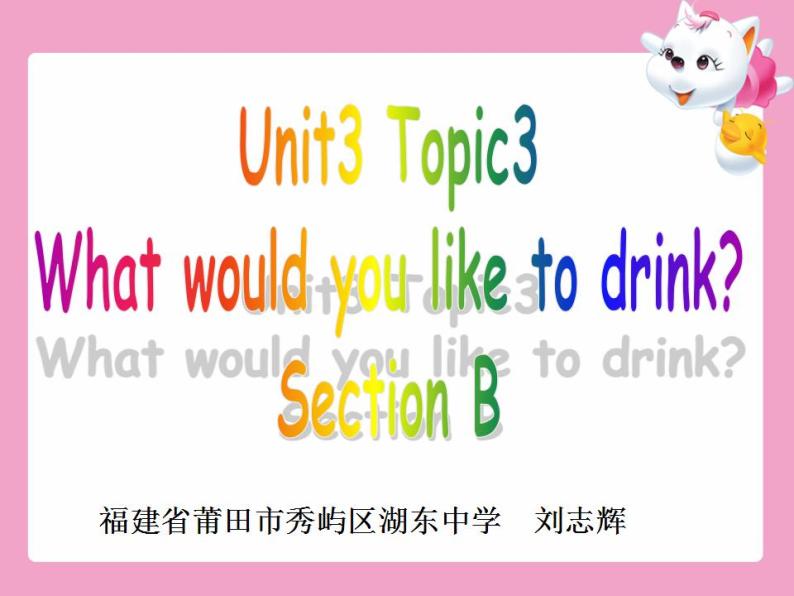 Unit 3 第3课时 Section B-七年级英语同步备课系列（仁爱版） 课件01